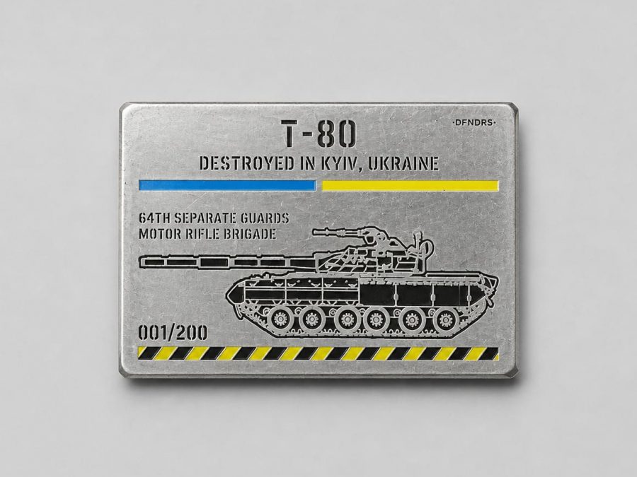 T-80 сувенірний жетон